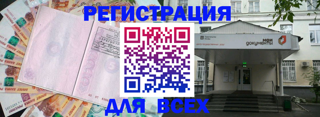 прописка поиск в Светлом