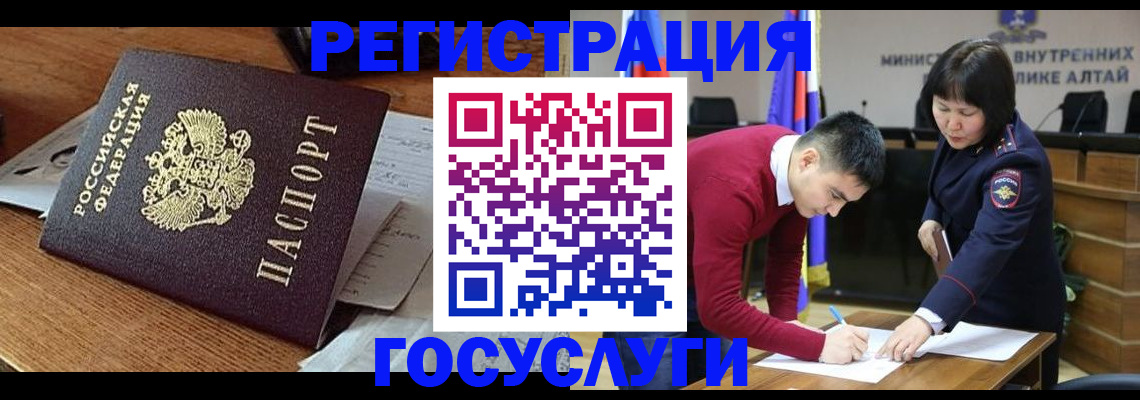 прописка в Светлом